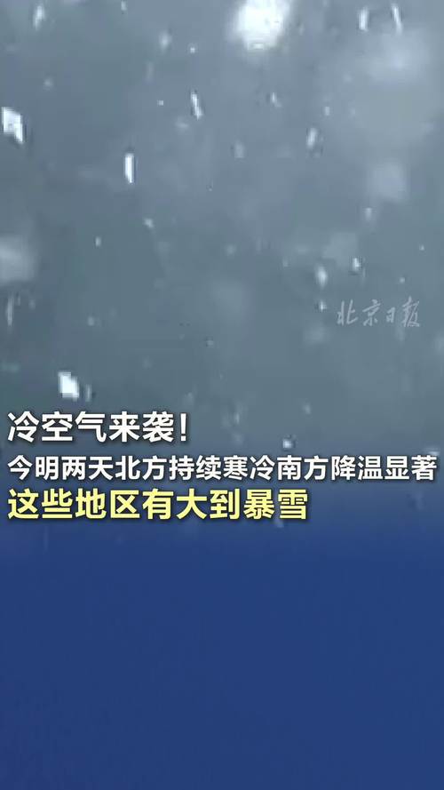 下半年来首场大范围冷空气登场
