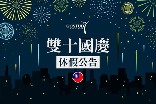 南京中小学国庆连休11天？官方回应