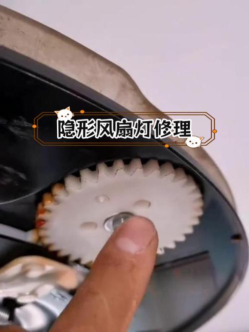 风扇灯破了一个角怎么修