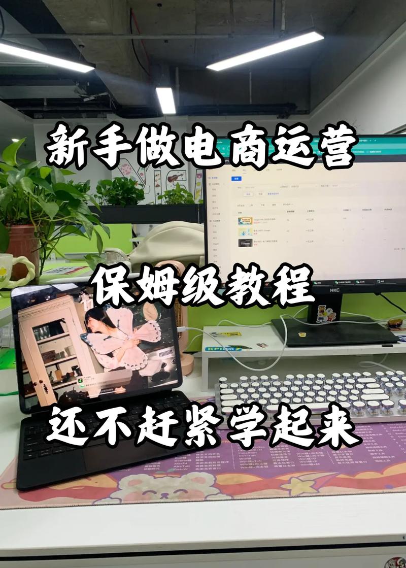 搞电商第一步应该怎么做