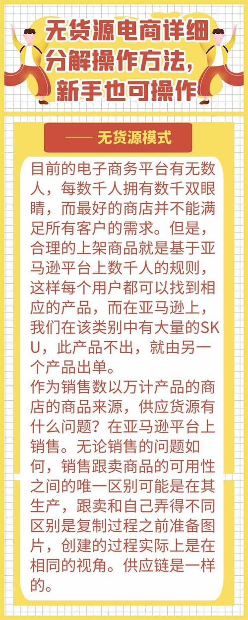 无货源电商第一步怎么做