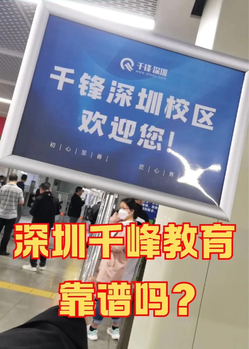 深圳千锋培训班怎么样