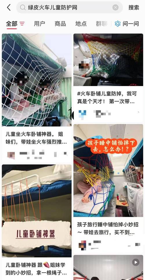 12306回应卧铺乘客打伞遮隐私