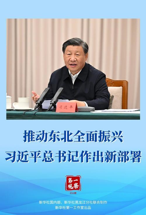 总书记部署全国统一大市场建设