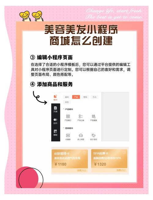 一个电商一个美发怎么做