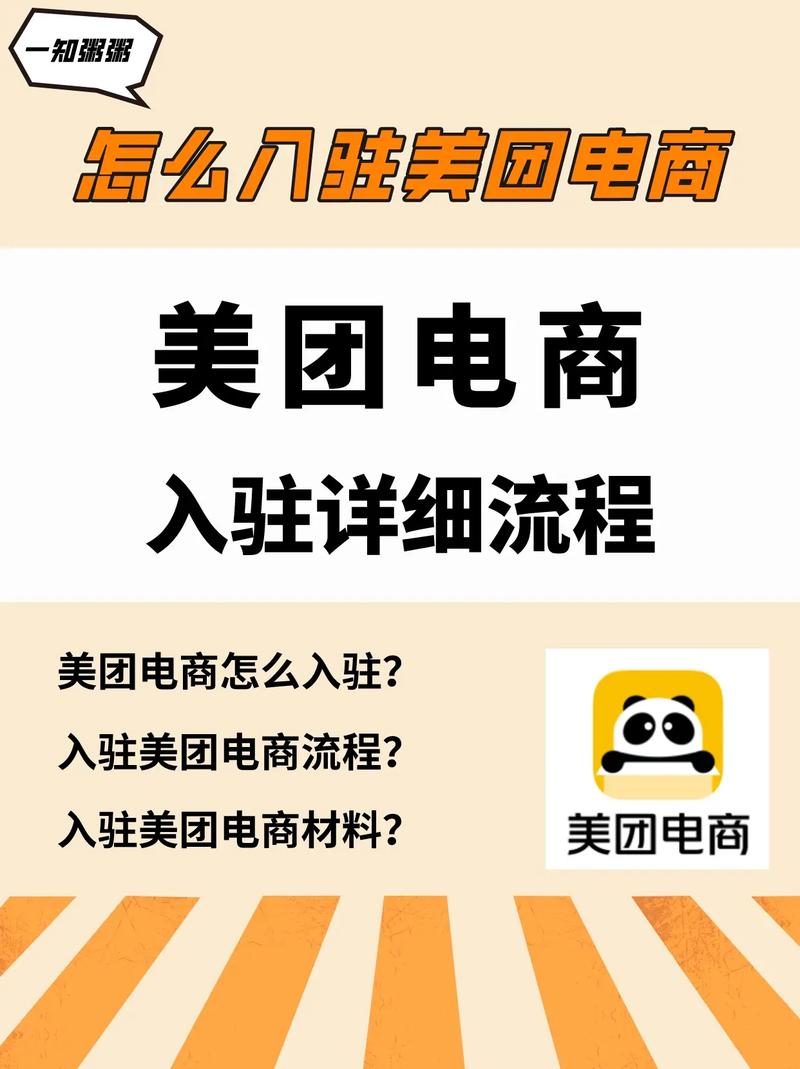 美团电商几毛钱是怎么做的