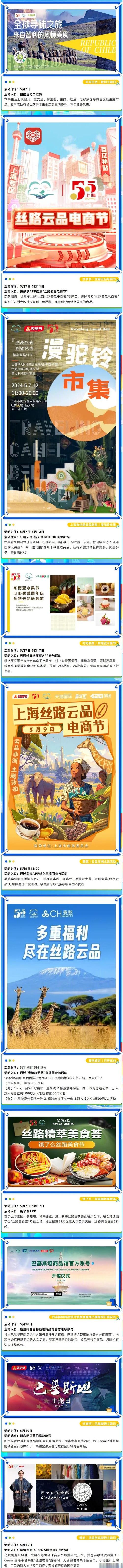 一带一跨丝路电商怎么做