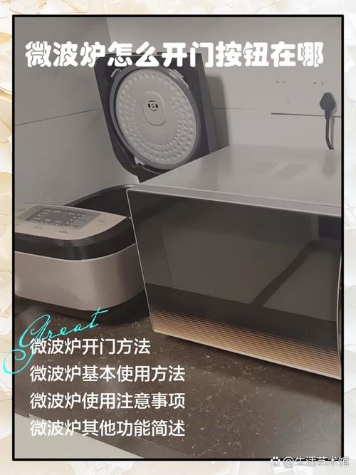 微波炉旋钮拧断了怎么修