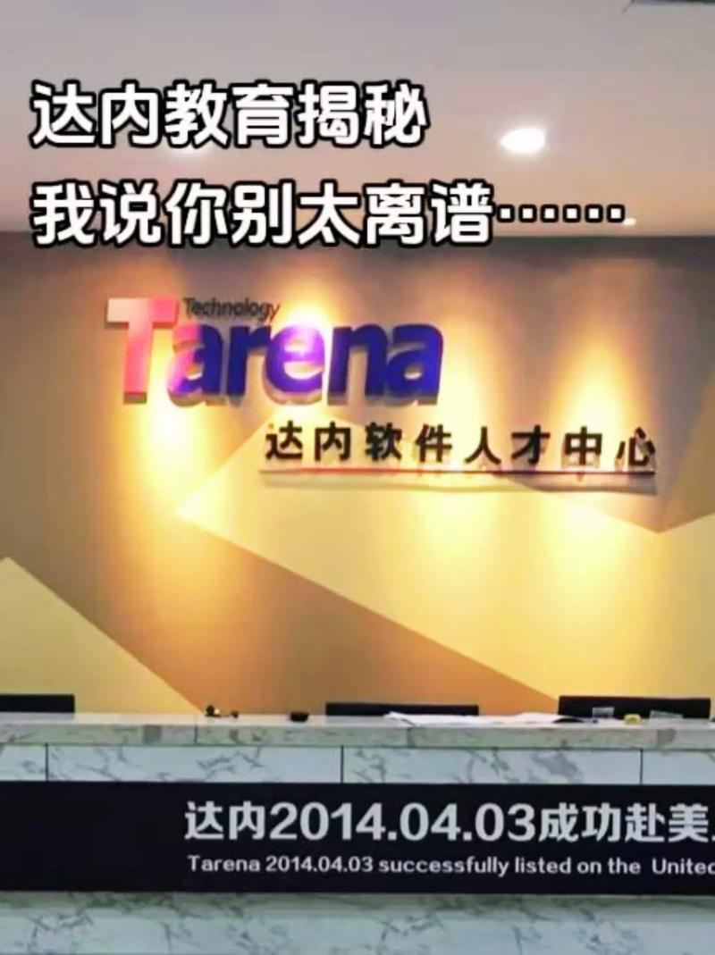 达内学习网络营销怎么样