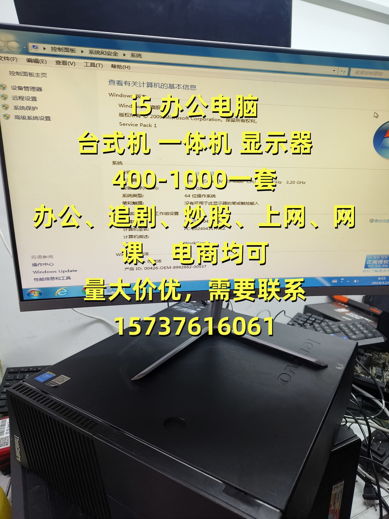 电商销售二手电脑怎么做