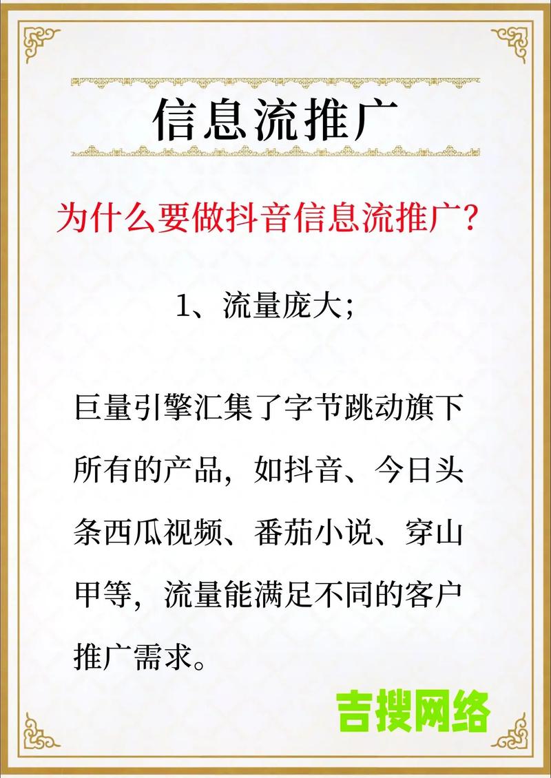 如何在流媒体上做广告