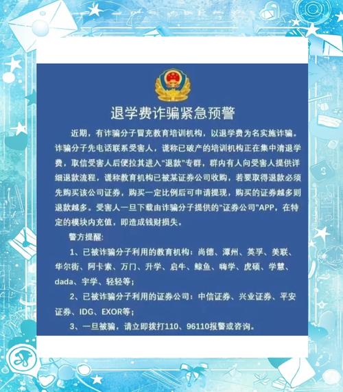 辅导员诈骗上百人 校方是否要担责