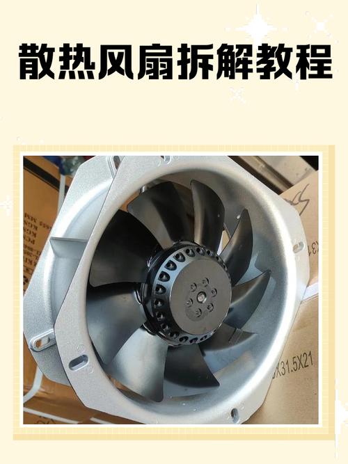 机箱风扇叶子断了怎么修