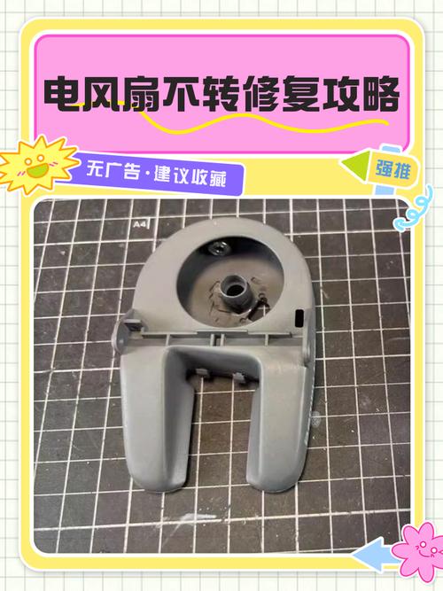风扇外扇不转了怎么修