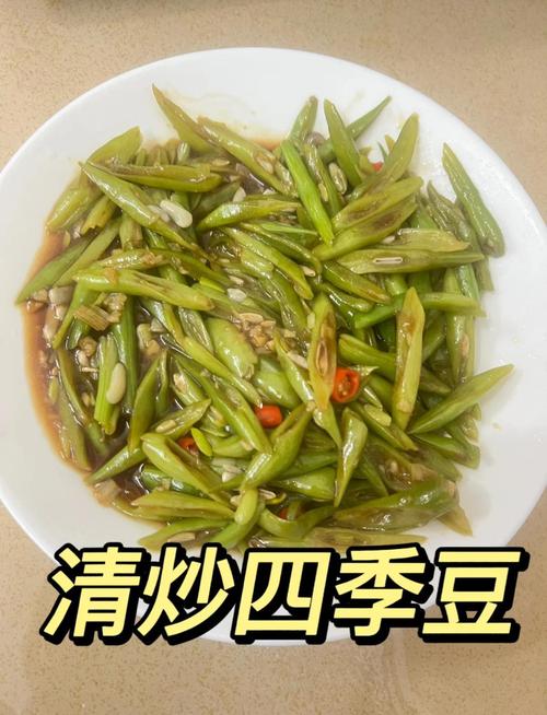 电商卖四季豆视频怎么做