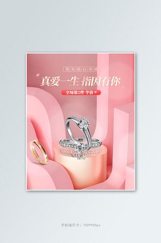电商珠宝主图怎么做才吸引人