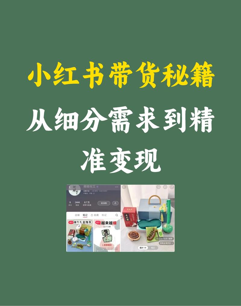 电商带货怎么做的好一点
