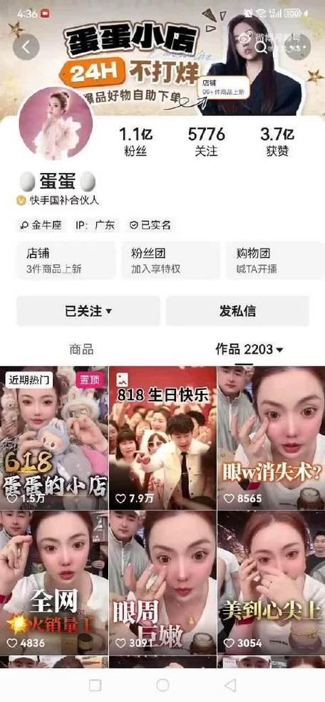 辛选主播变更为合伙人制