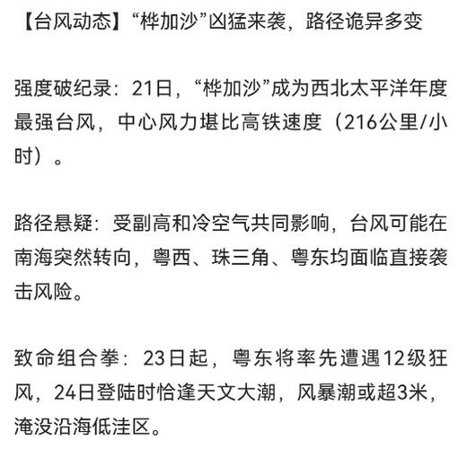 广东或大范围停工