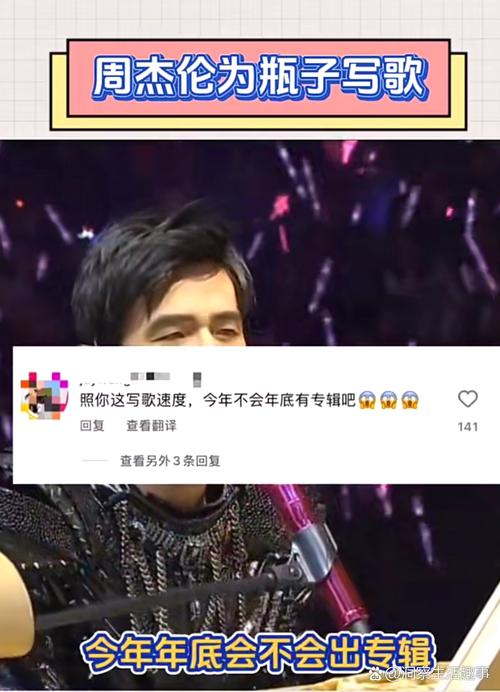 周杰伦称有一堆歌已经写好了