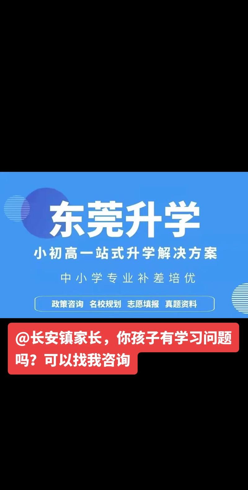高业培优怎么招生
