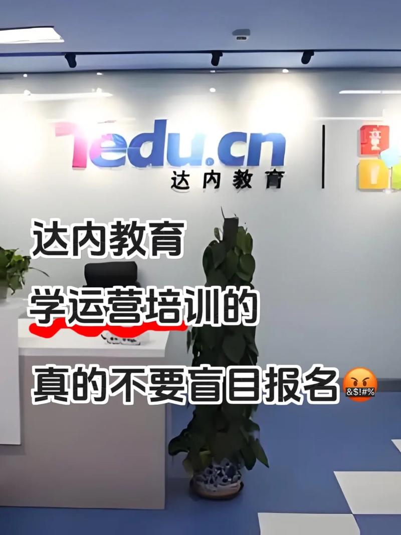 北京达内教育哪个好