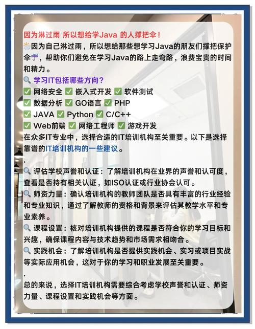 如何选择php培训班