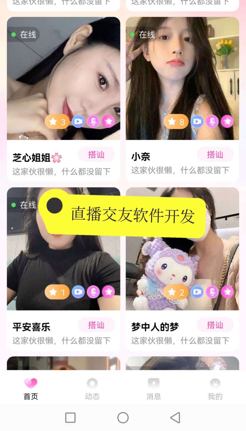 掌娱app干什么的