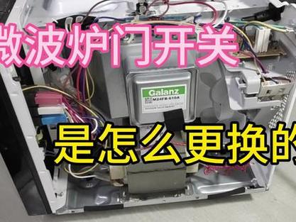 微波炉开关失灵怎么修