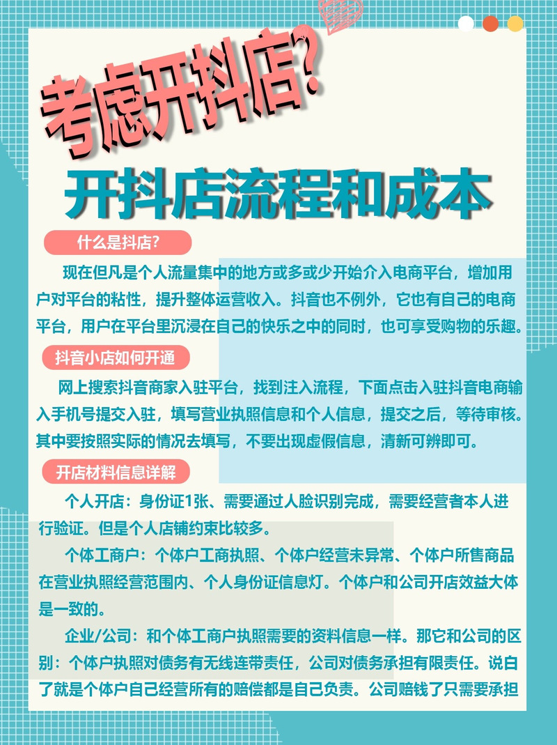 抖音快麦电商怎么做的呢
