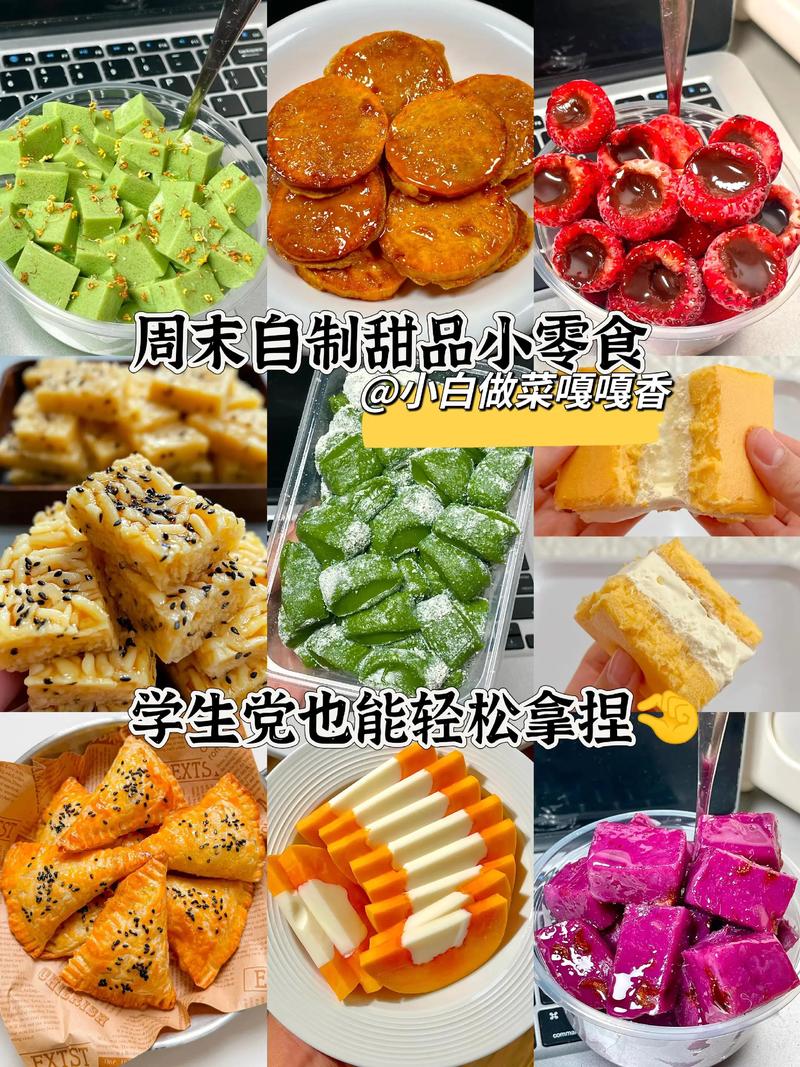 电商迷你小零食怎么做的