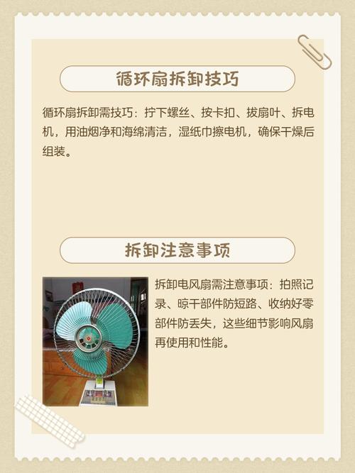 风扇头掉了怎么修回去呢