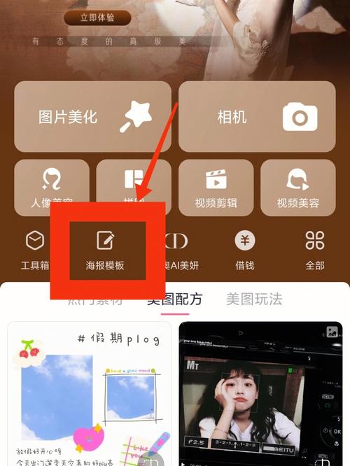 电商主图美图秀秀怎么做