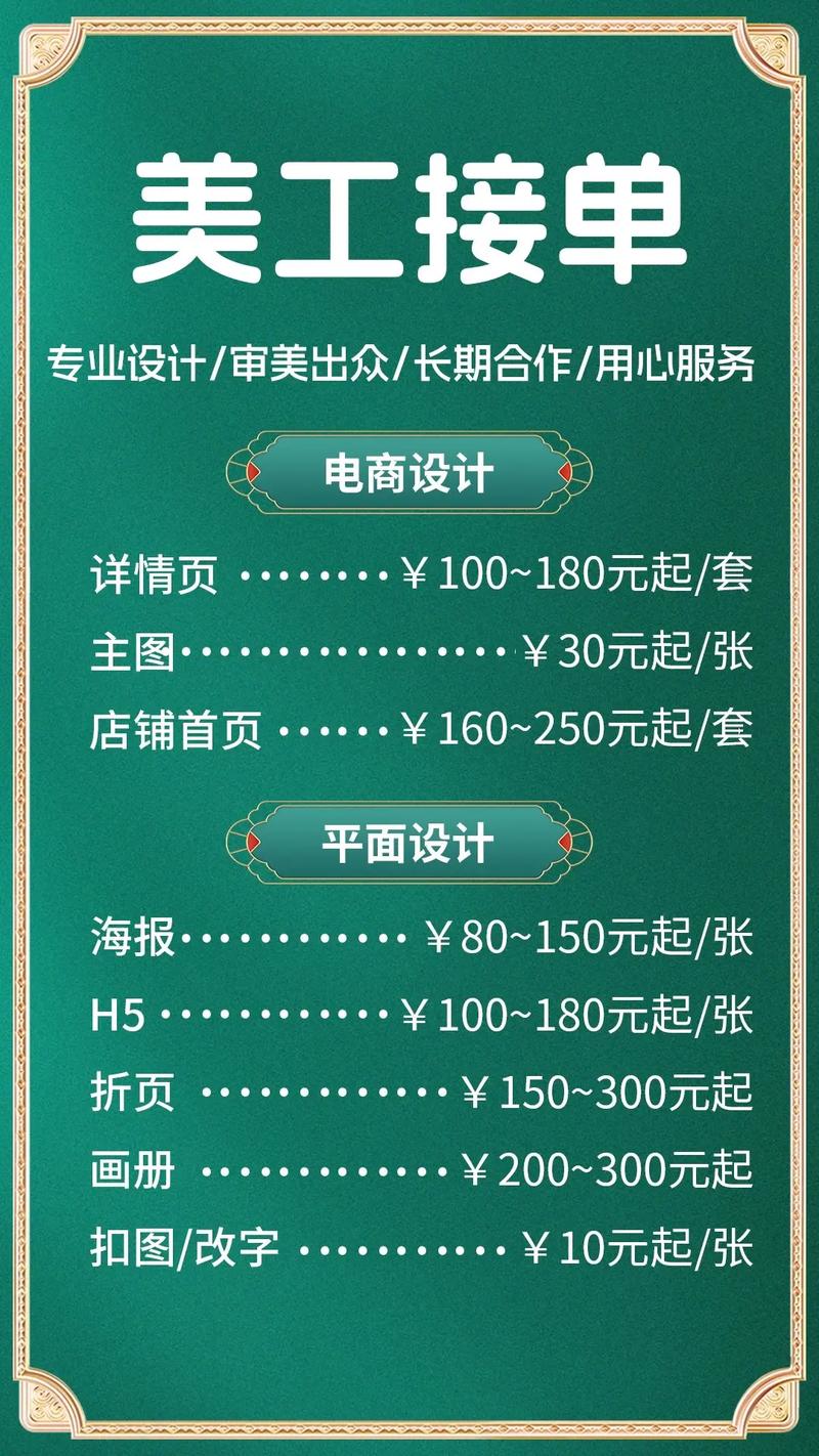 电商修图私单怎么做的好