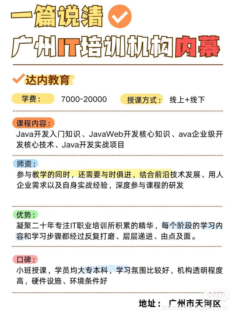 粤嵌培训机构有什么课程