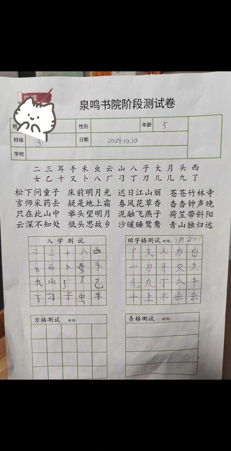 学员测试是什么意思