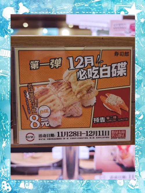 8元寿司为何遭年轻人疯抢