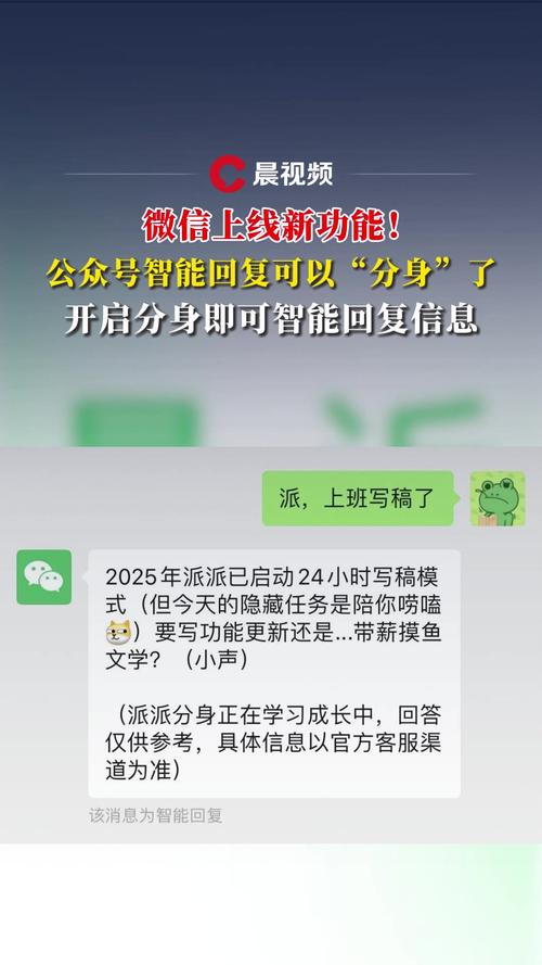微信新功能上线 网友:正好假期需要