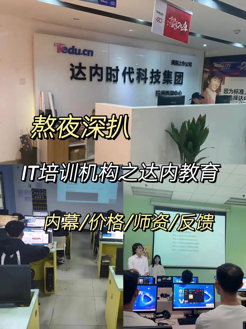 北京达内培训怎么样