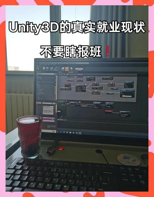 unity上什么培训班