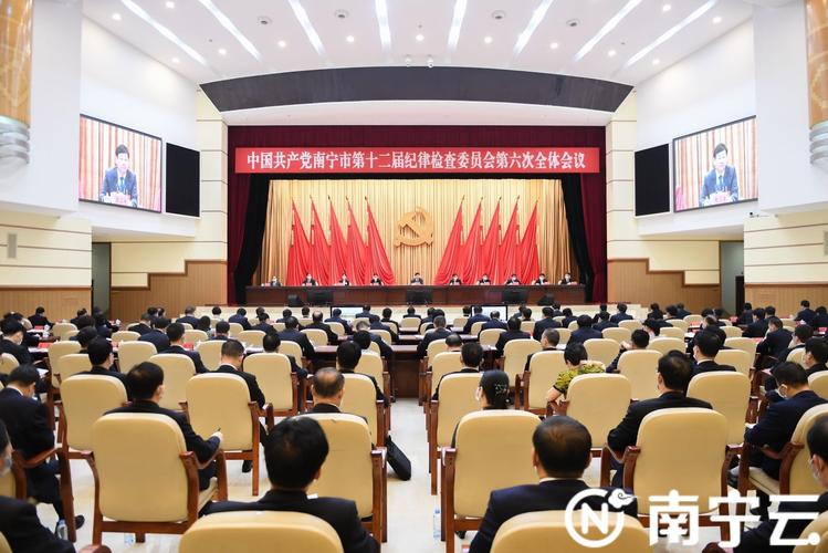 二十届四中全会10月20日至23日召开