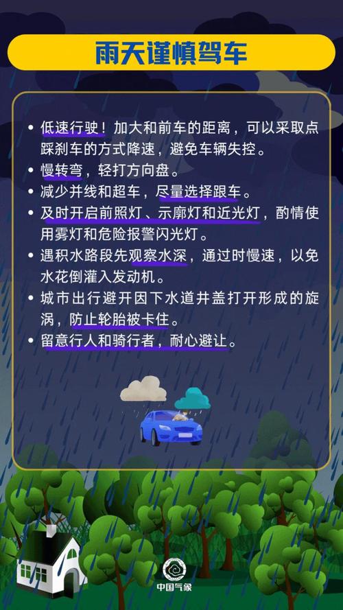 大暴雨、降温超10℃假期出行必看
