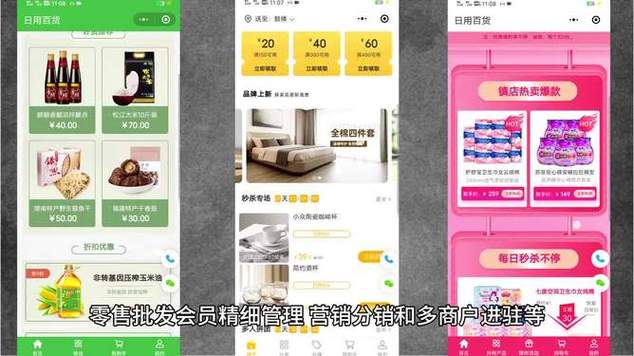 日用品店怎么做电商模式