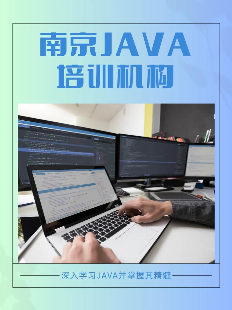 java培训班哪里有