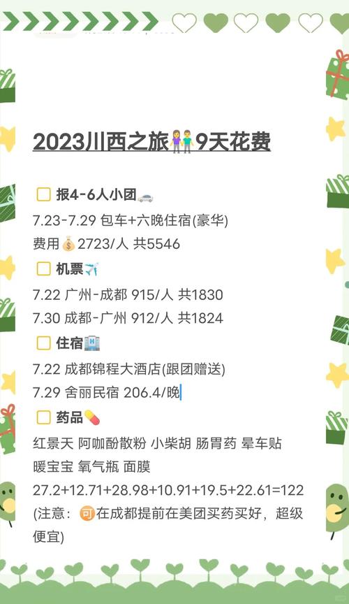 “假装旅行”生意迎订单高峰期