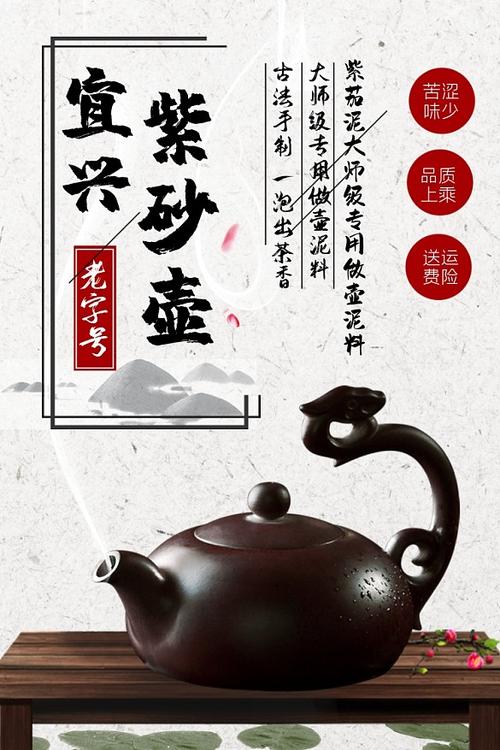 紫砂壶电商直通车怎么做