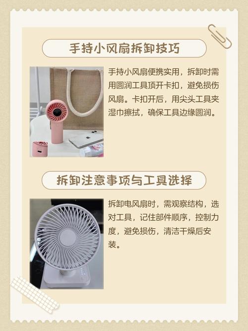 小风扇摇头功能坏了怎么修