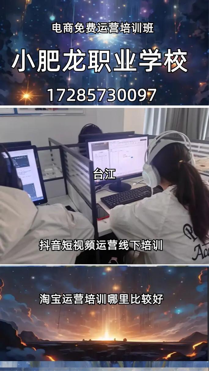 电商培训抖音实操视频怎么做