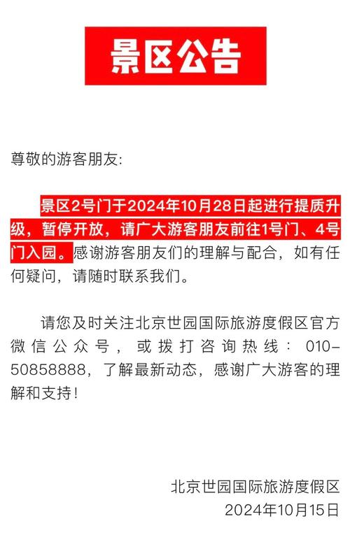 广西多个知名景区公告：暂停开放
