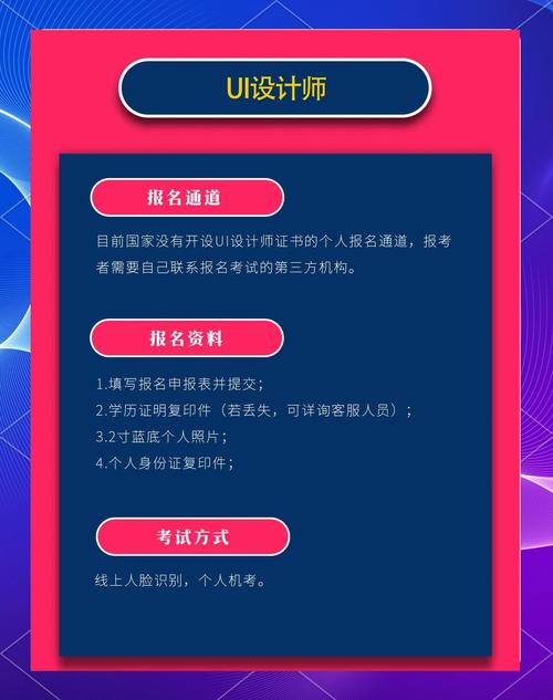 UI设计专业就业做什么